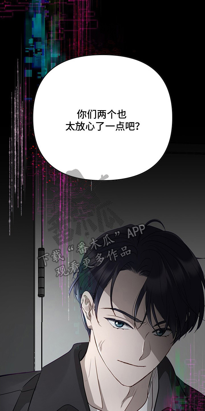 营业红线漫画,第10章：停电5图