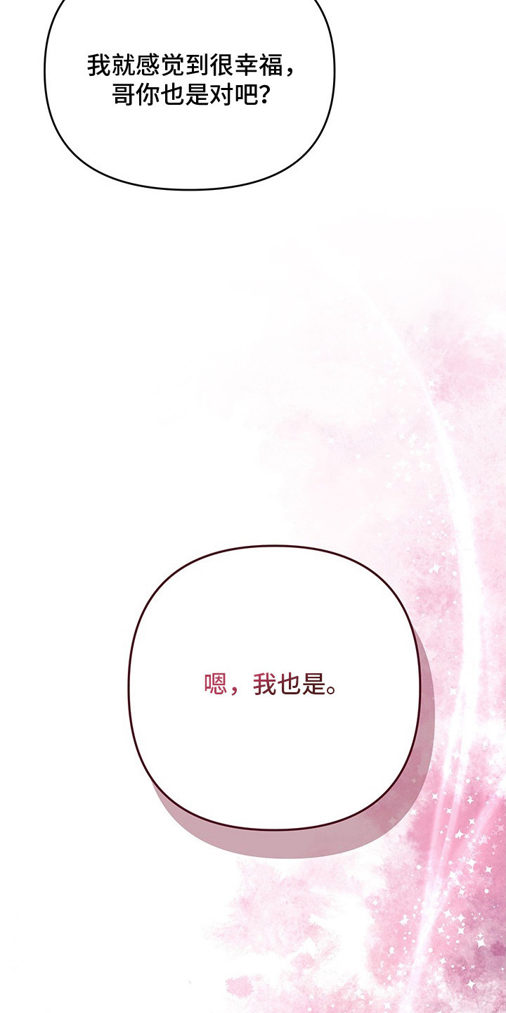 营业红线漫画,第13章：回到正轨（完结）1图