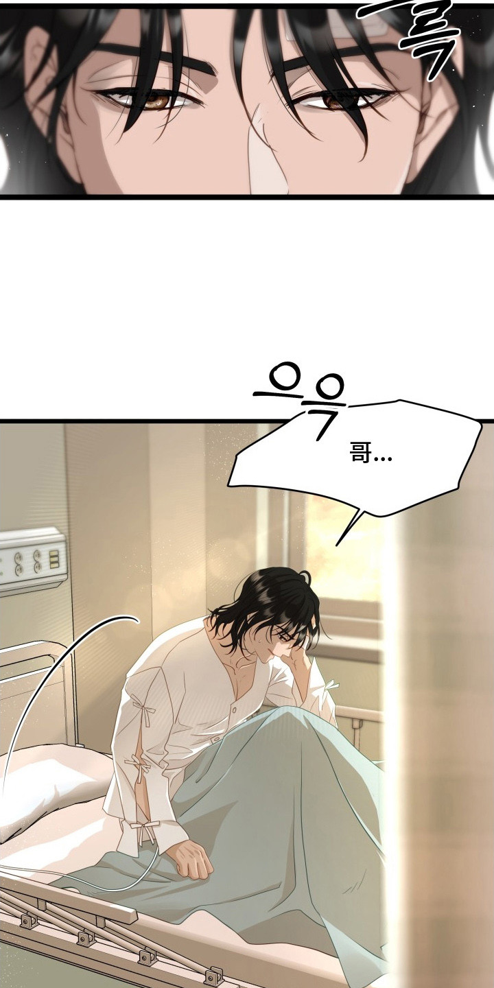 营业红线漫画,第5章：事故3图