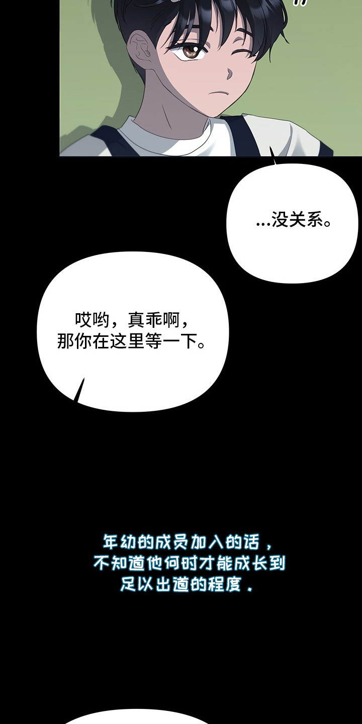 营业红线漫画,第2章：很可爱3图