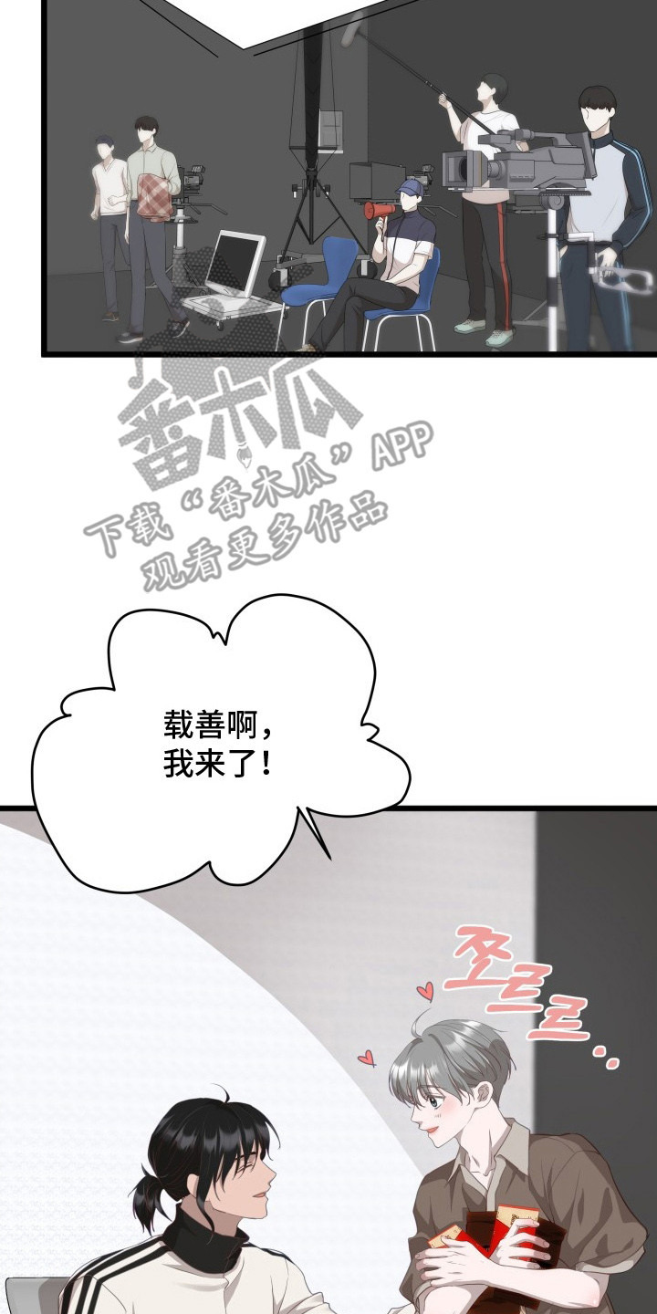 营业红线漫画,第9章：烘焙游戏5图