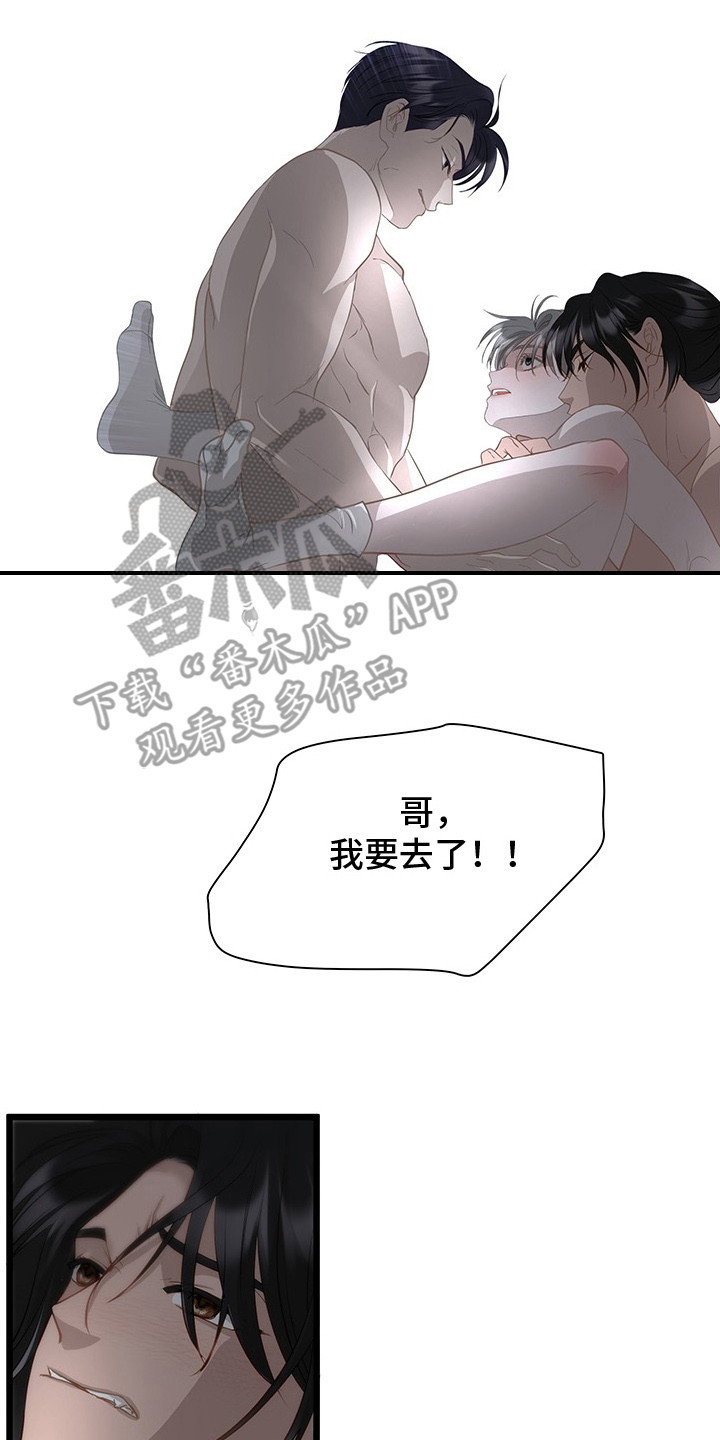 营业红线漫画,第12章：累倒4图