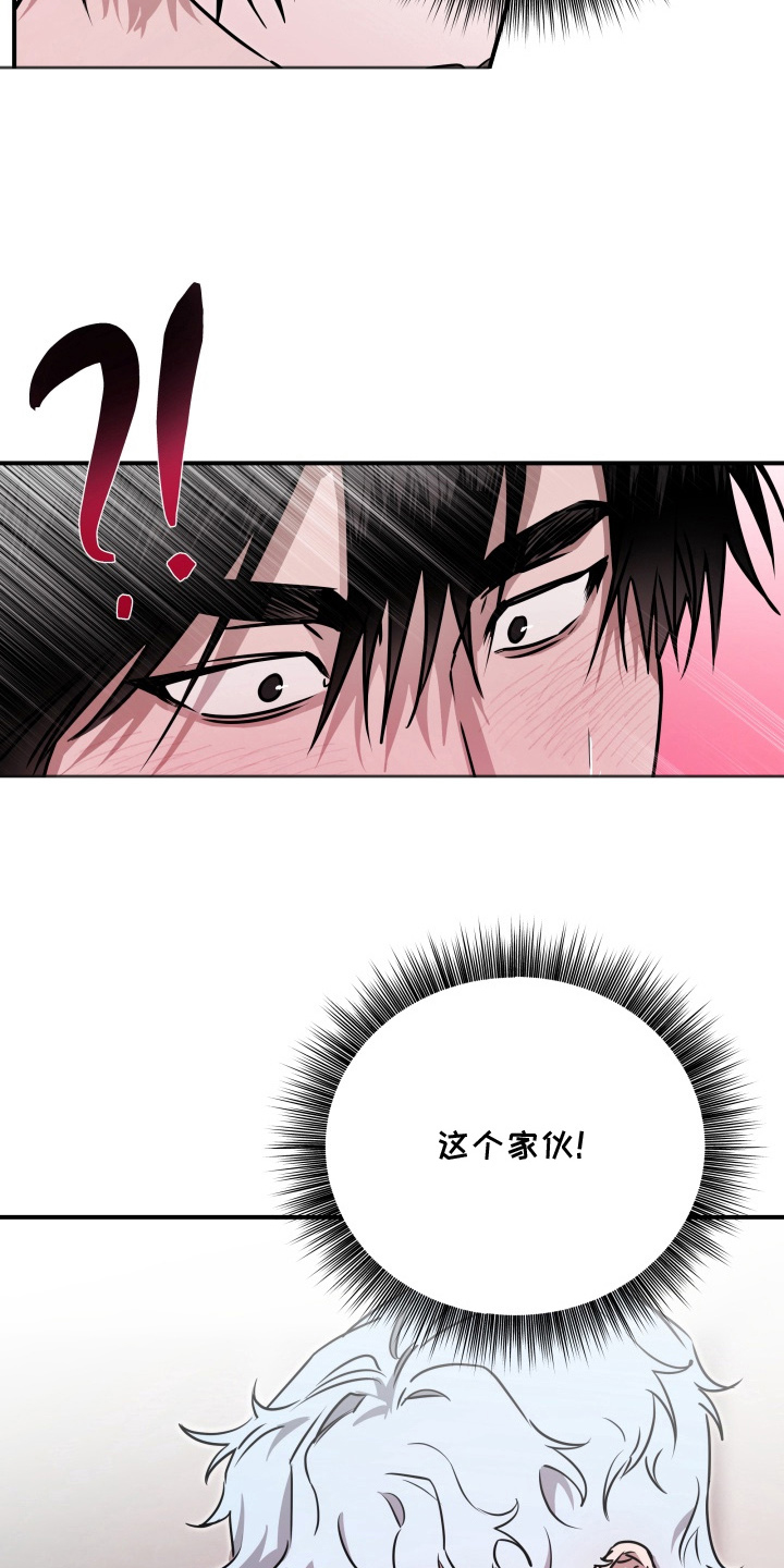机器男仆漫画,第8章：放开我5图