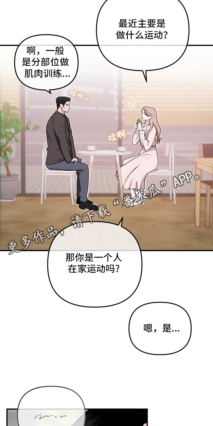 机器男仆漫画,第9章：很像真的人5图