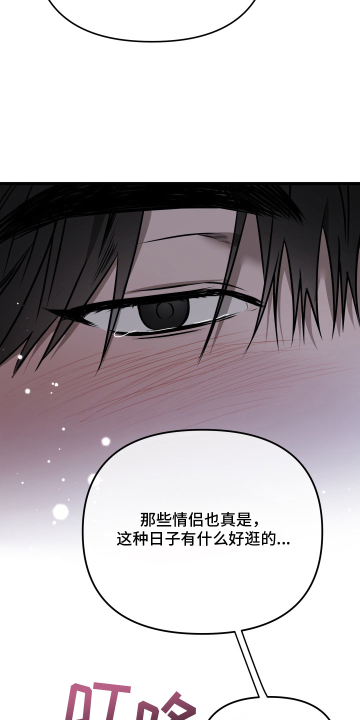 机器男仆漫画,第1章：圣诞节的快递2图