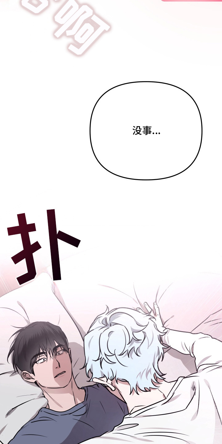 机器男仆漫画,第7章：相亲1图