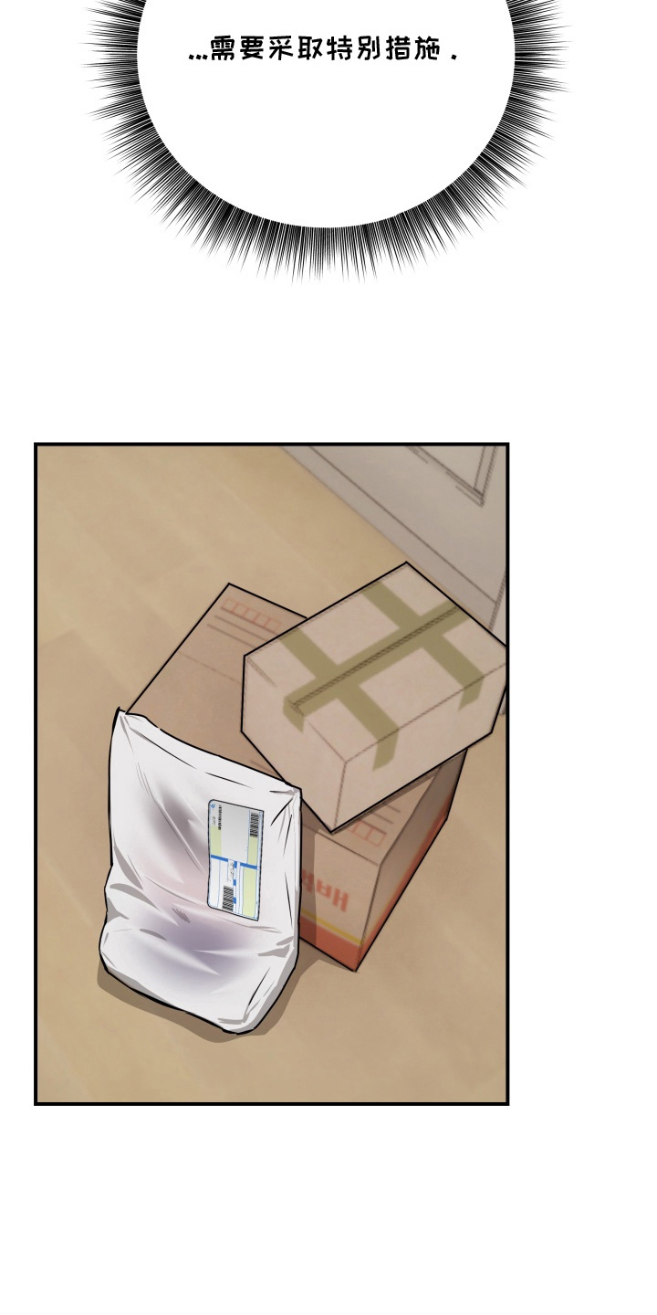 机器男仆漫画,第6章：早安问候3图