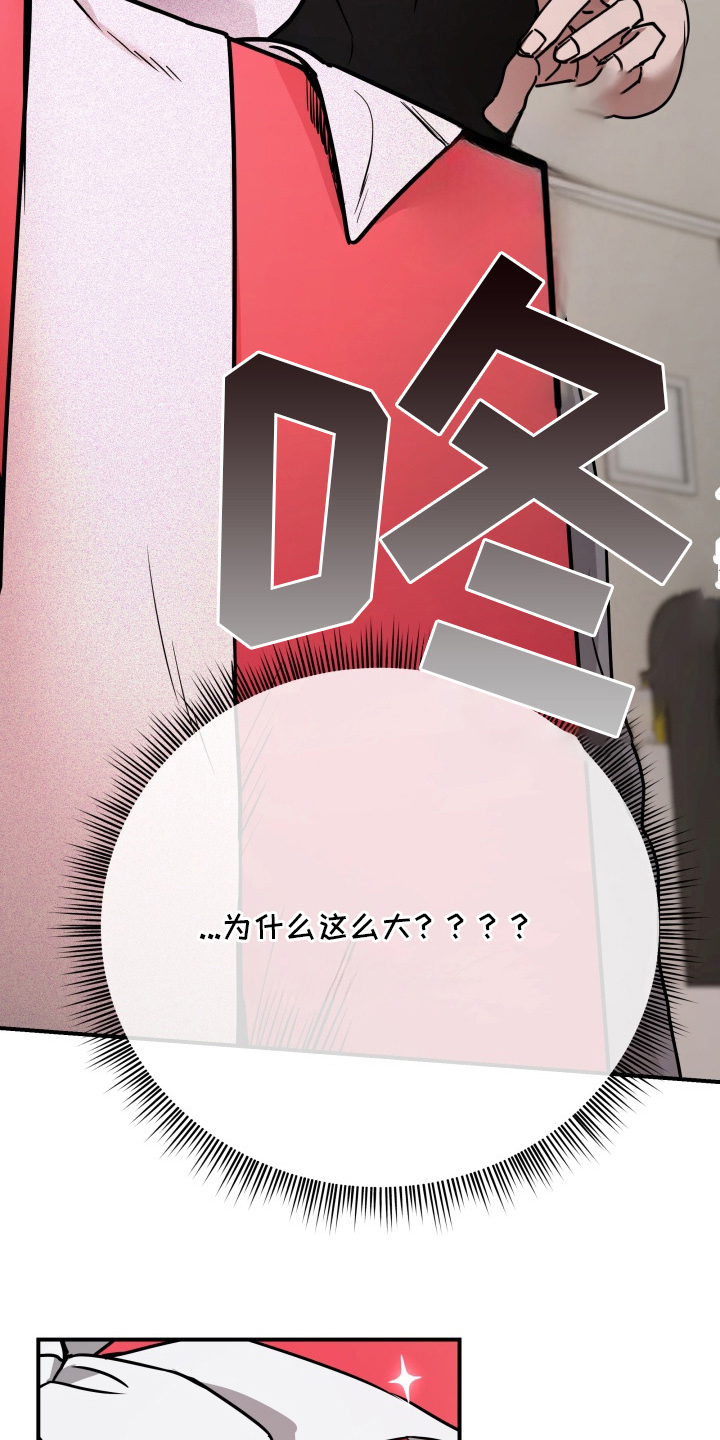 机器男仆漫画,第1章：圣诞节的快递1图