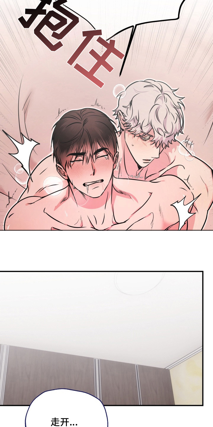 机器男仆漫画,第4章：微妙1图