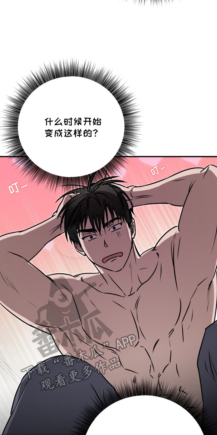 机器男仆漫画,第6章：早安问候4图