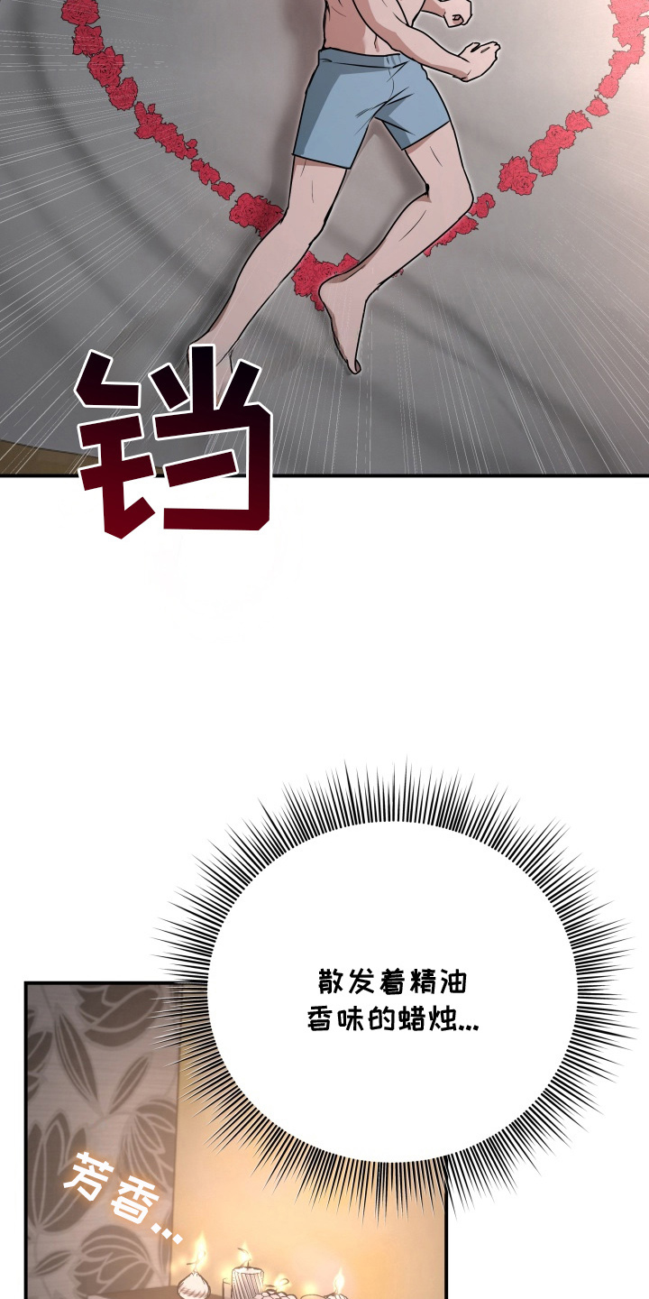 机器男仆漫画,第3章：精心准备5图