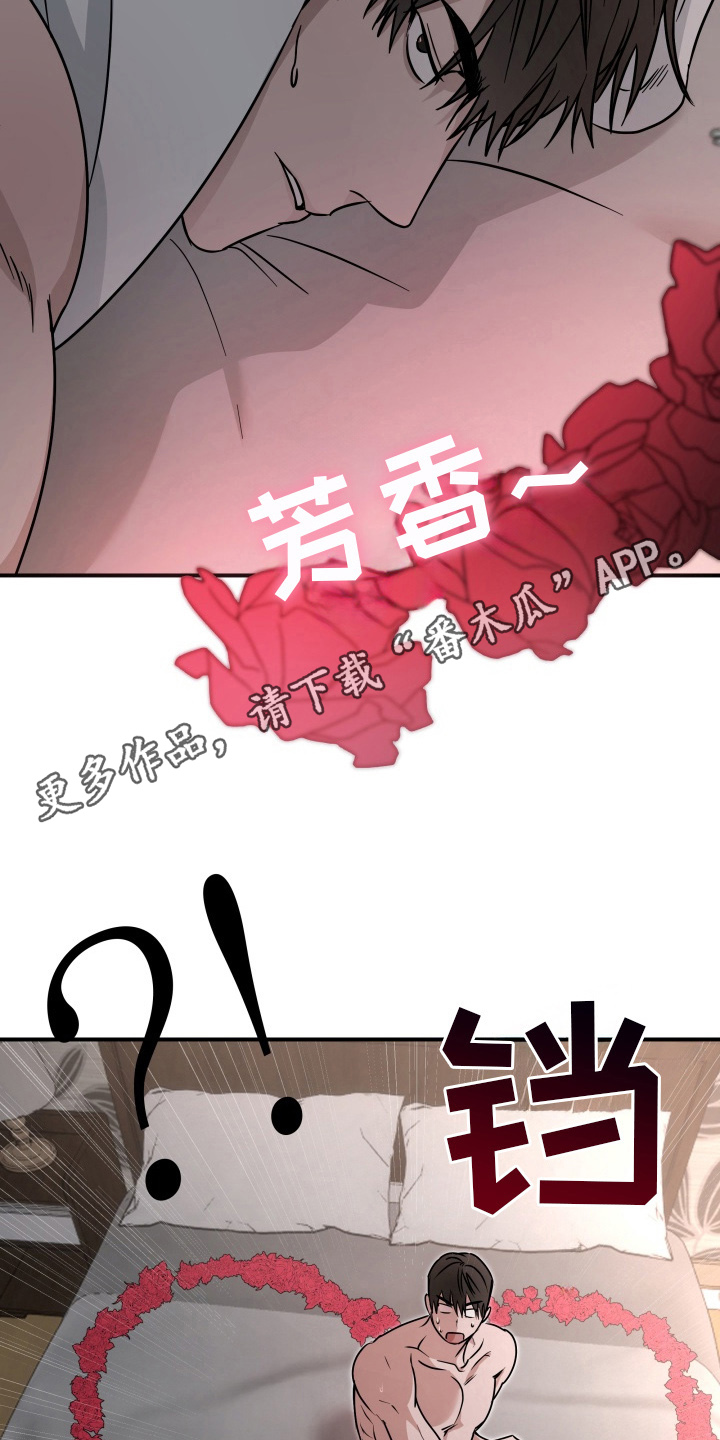 机器男仆漫画,第3章：精心准备4图