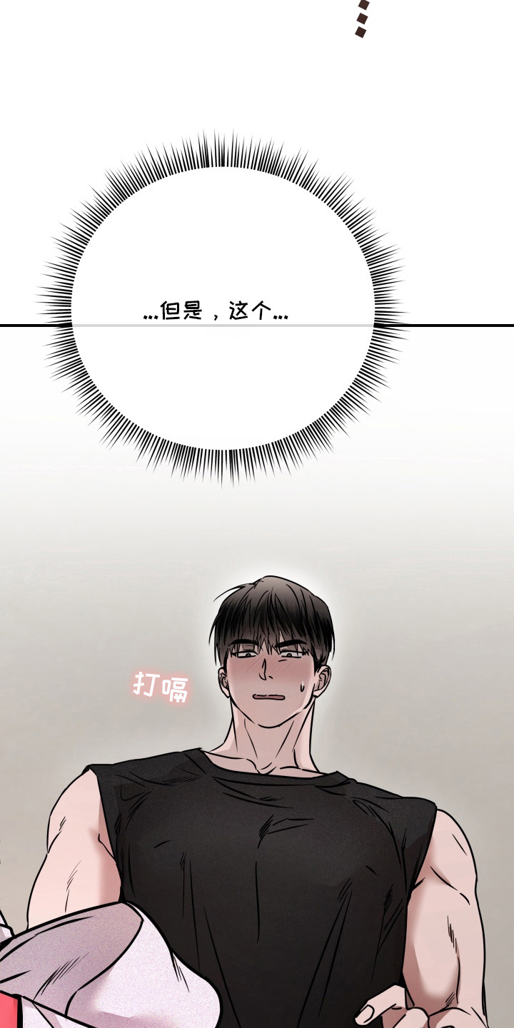 机器男仆漫画,第1章：圣诞节的快递5图