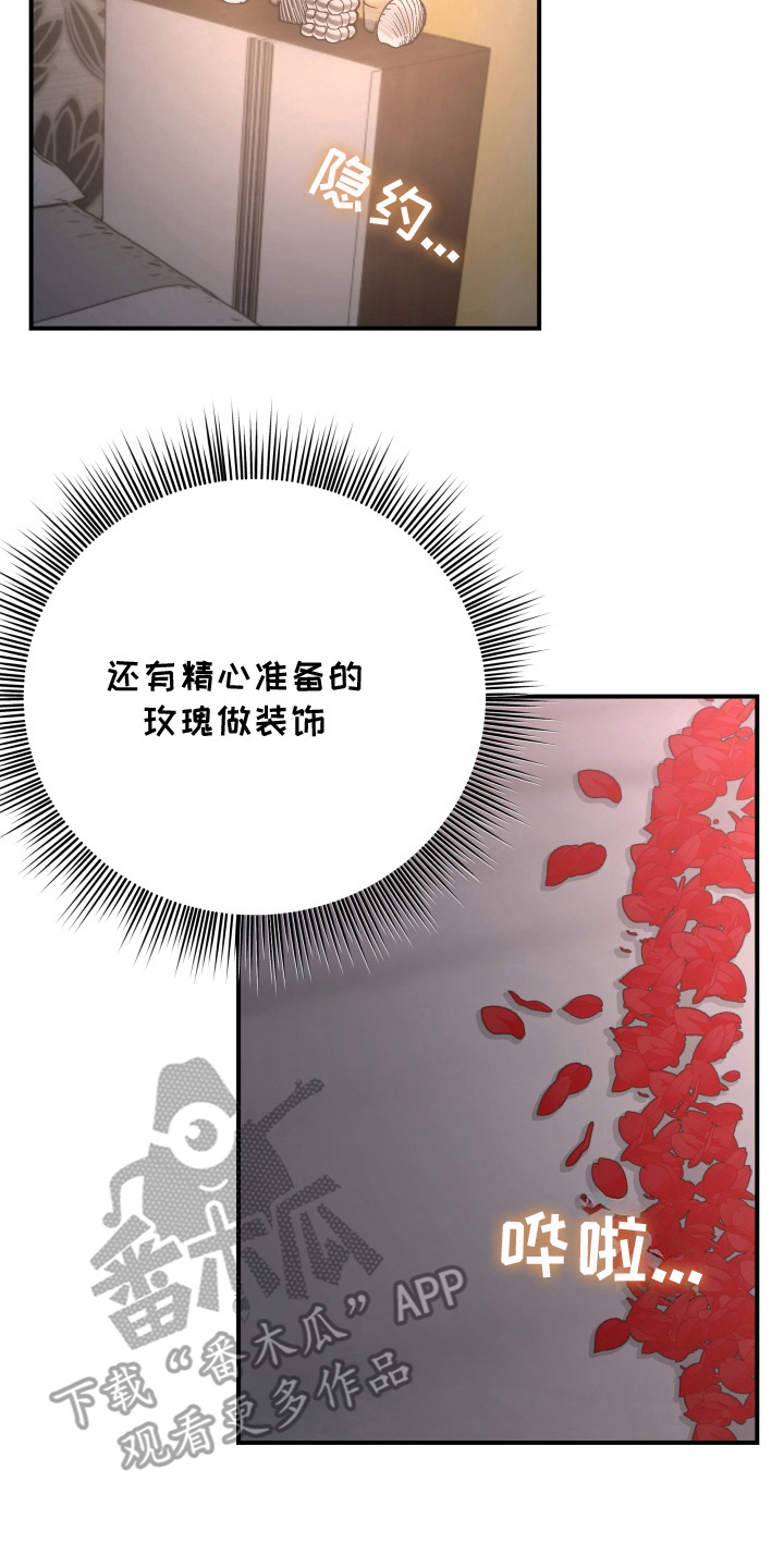 机器男仆漫画,第3章：精心准备1图
