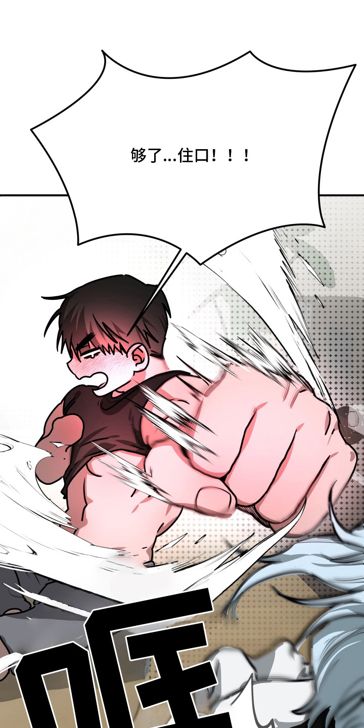 机器男仆漫画,第2章：顶级机器人2图