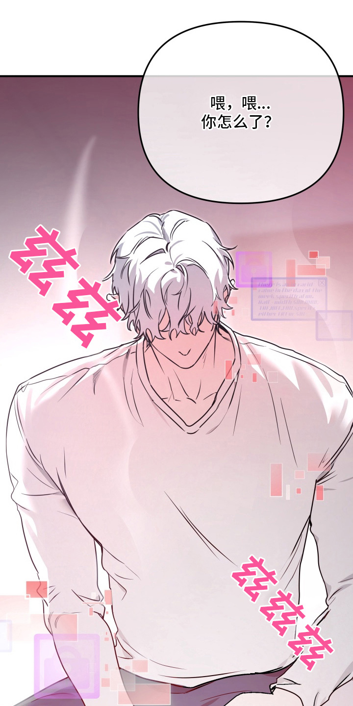 机器男仆漫画,第7章：相亲4图