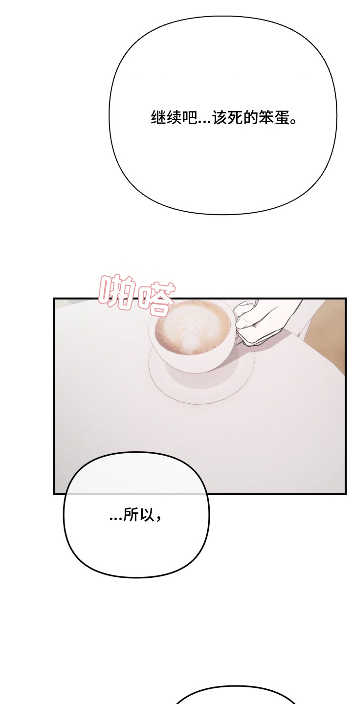 机器男仆漫画,第9章：很像真的人4图