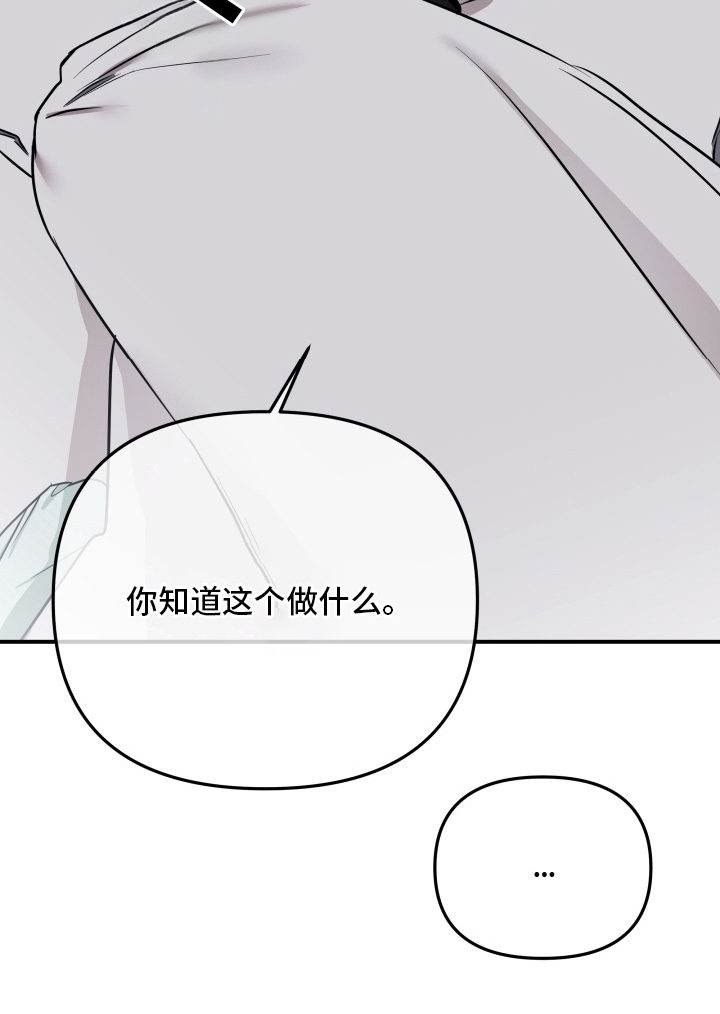 机器男仆漫画,第7章：相亲5图