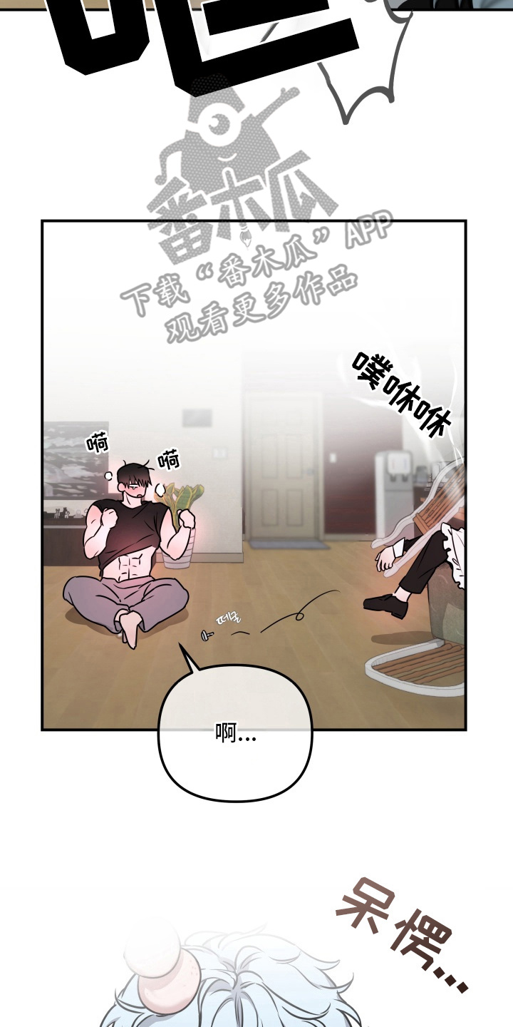 机器男仆漫画,第2章：顶级机器人3图