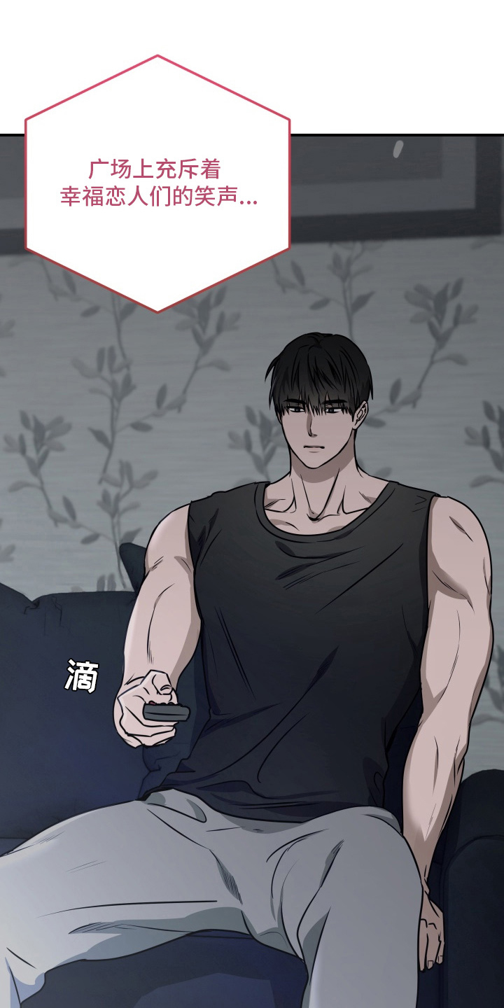 机器男仆漫画,第1章：圣诞节的快递5图