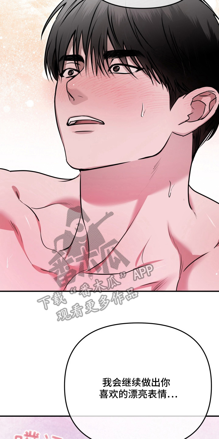 机器男仆漫画,第9章：很像真的人1图