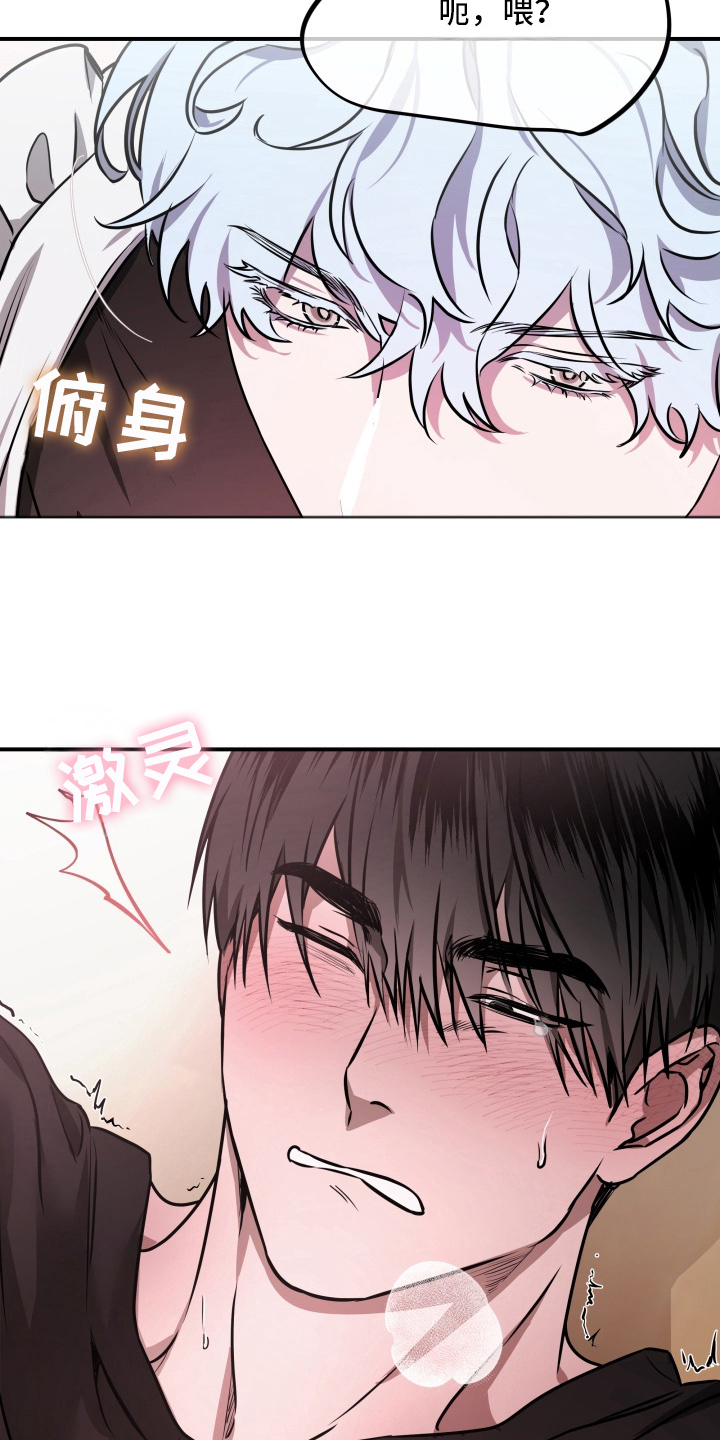 机器男仆漫画,第2章：顶级机器人5图