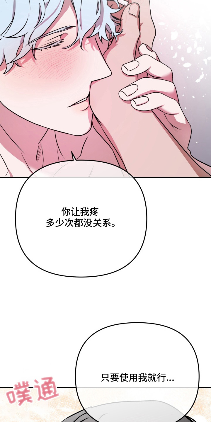 机器男仆漫画,第9章：很像真的人5图