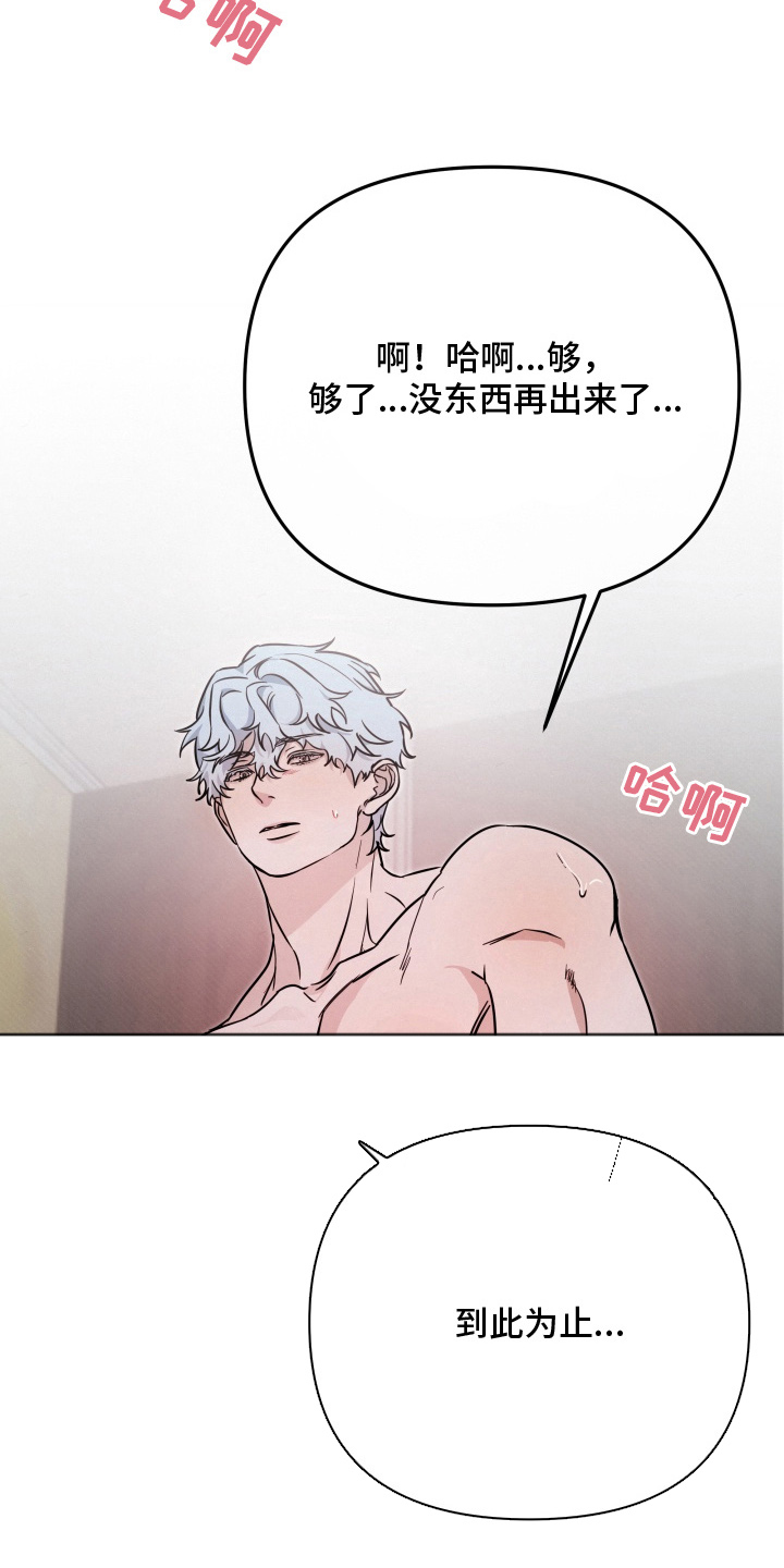 机器男仆漫画,第4章：微妙5图