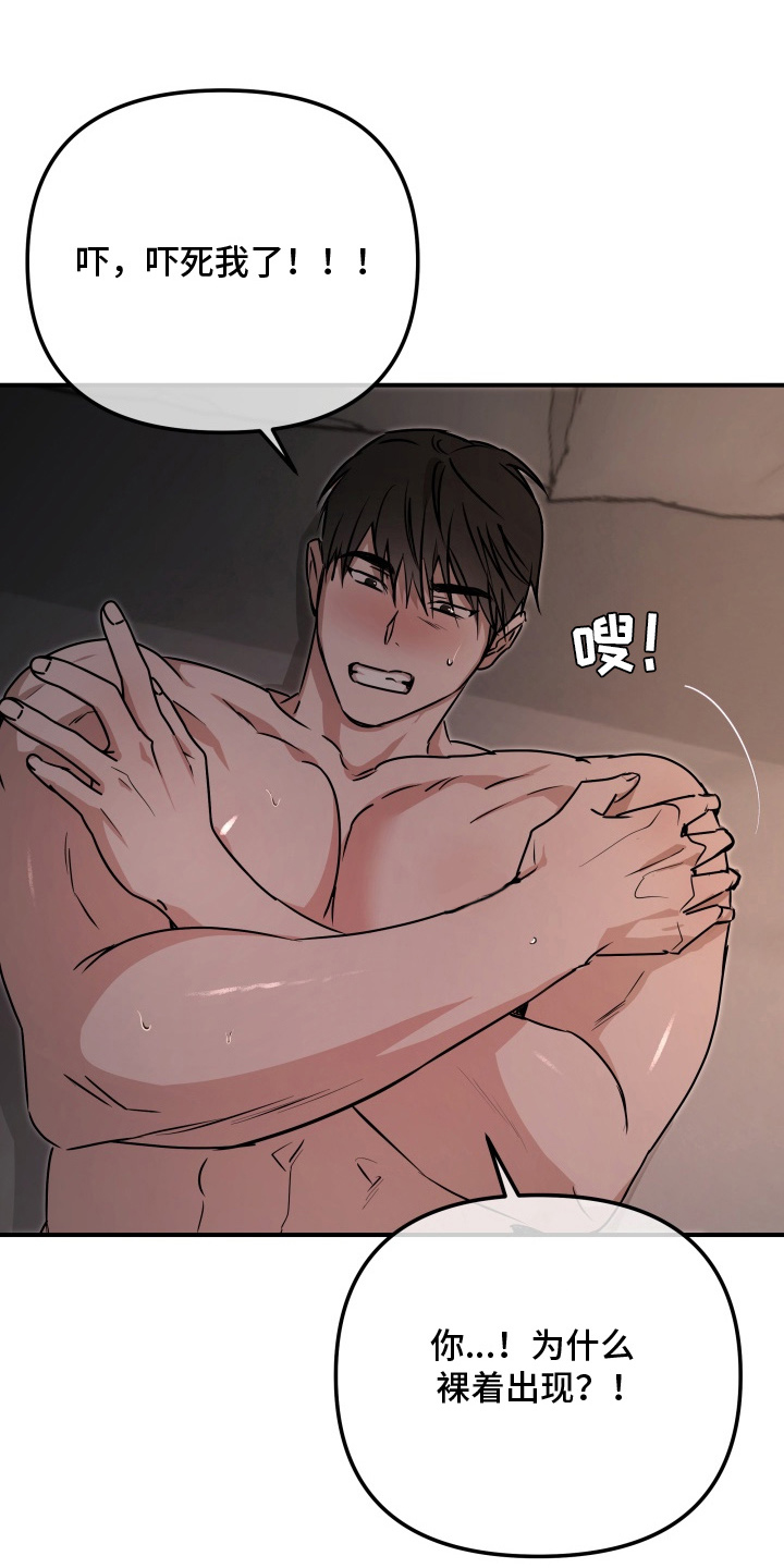 机器男仆漫画,第3章：精心准备4图