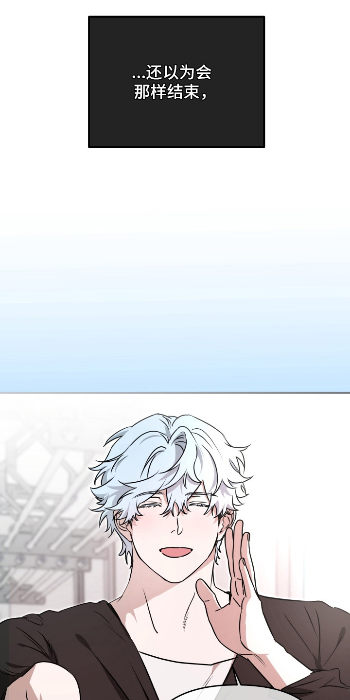 机器男仆漫画,第5章：奇怪的关系5图