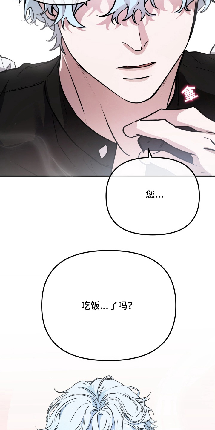 机器男仆漫画,第2章：顶级机器人4图