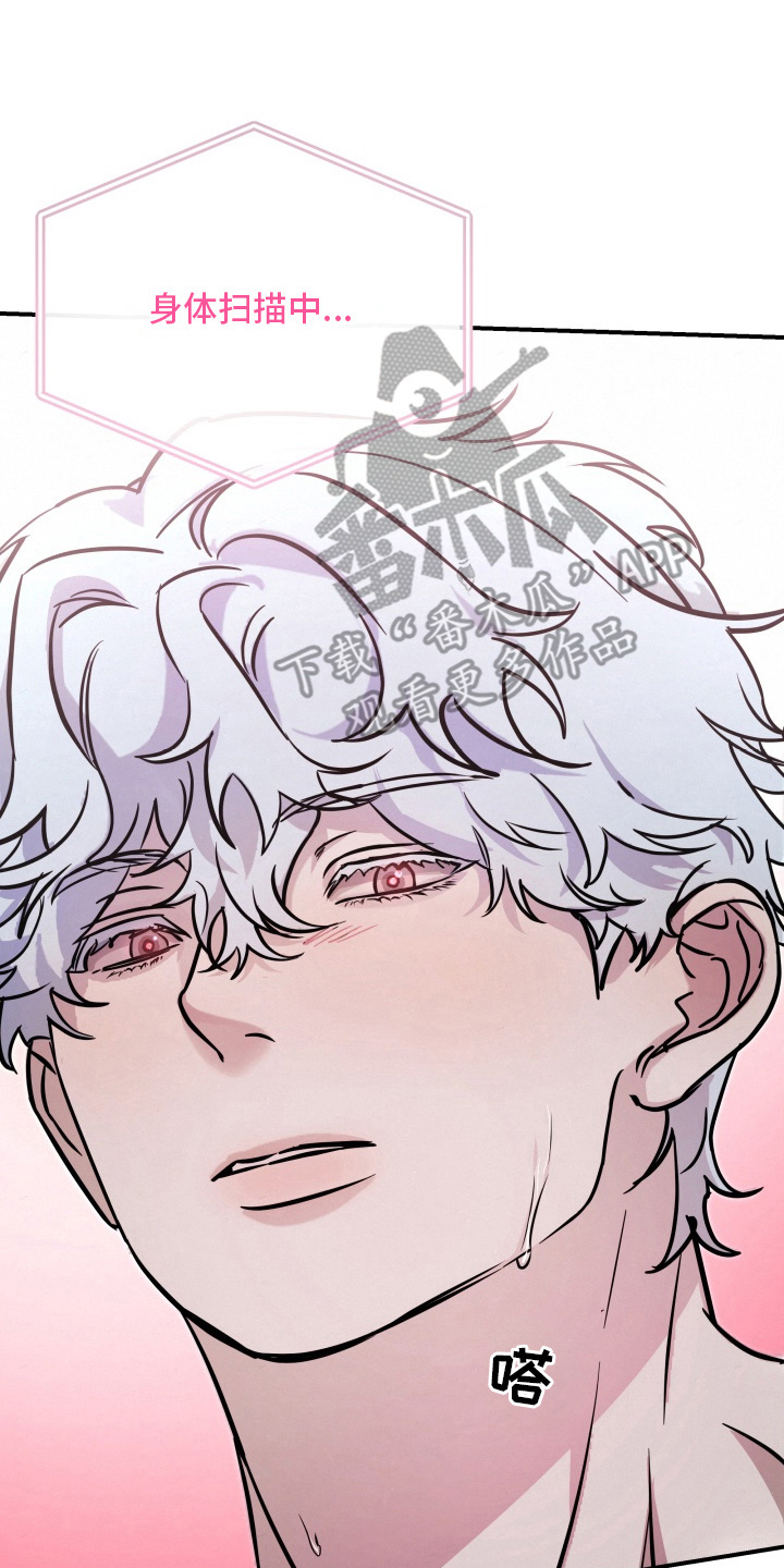 机器男仆漫画,第4章：微妙1图
