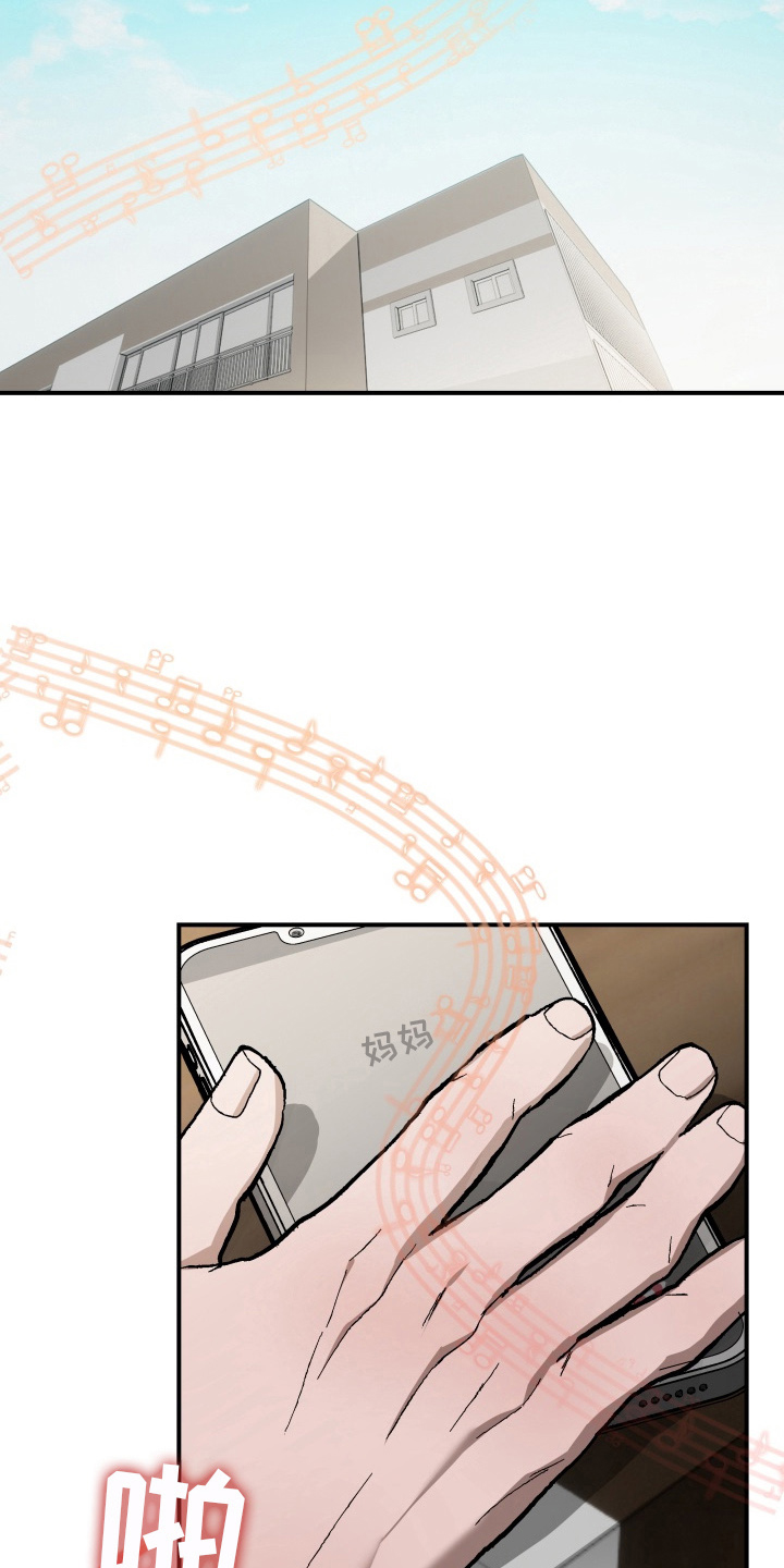 机器男仆漫画,第5章：奇怪的关系1图