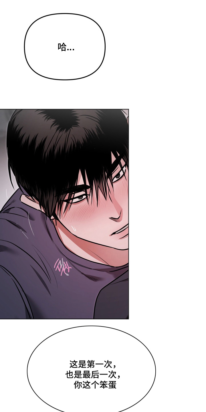机器男仆漫画,第8章：放开我3图