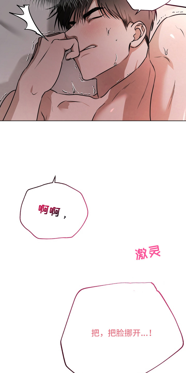 机器男仆漫画,第3章：精心准备3图
