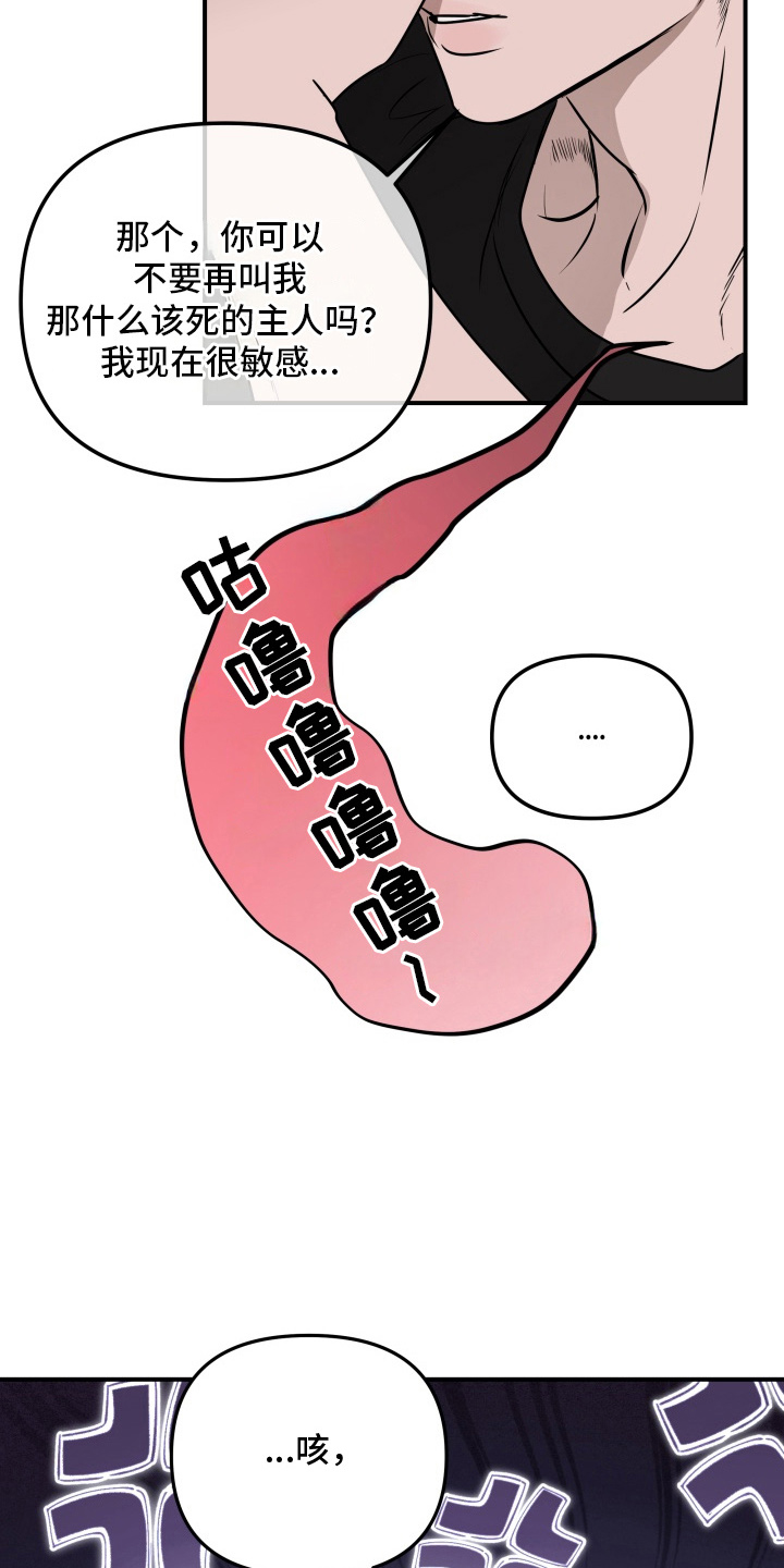 机器男仆漫画,第2章：顶级机器人2图