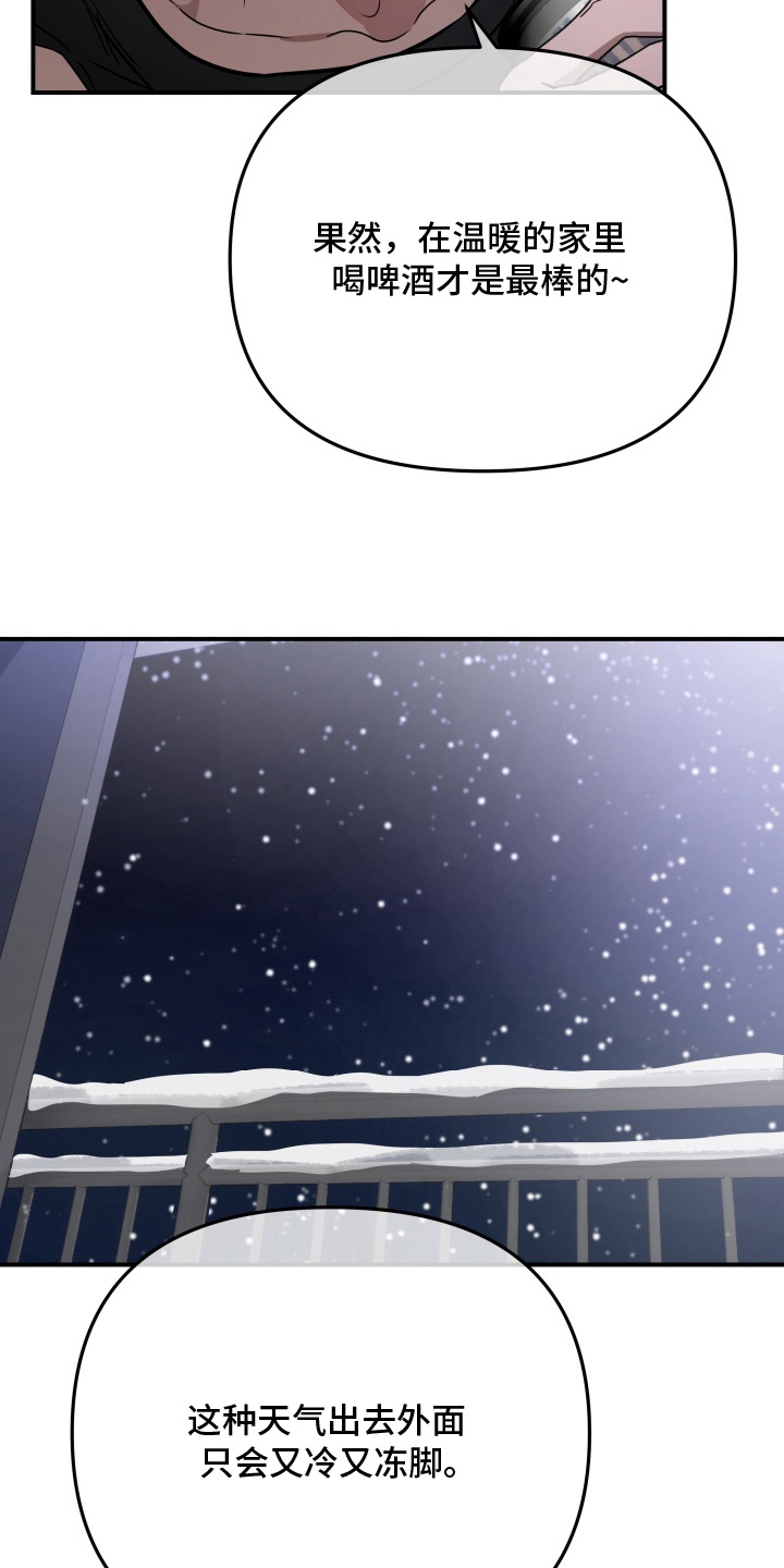 机器男仆漫画,第1章：圣诞节的快递1图