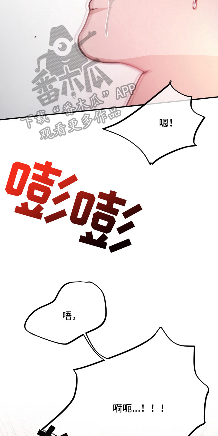 机器男仆漫画,第4章：微妙5图