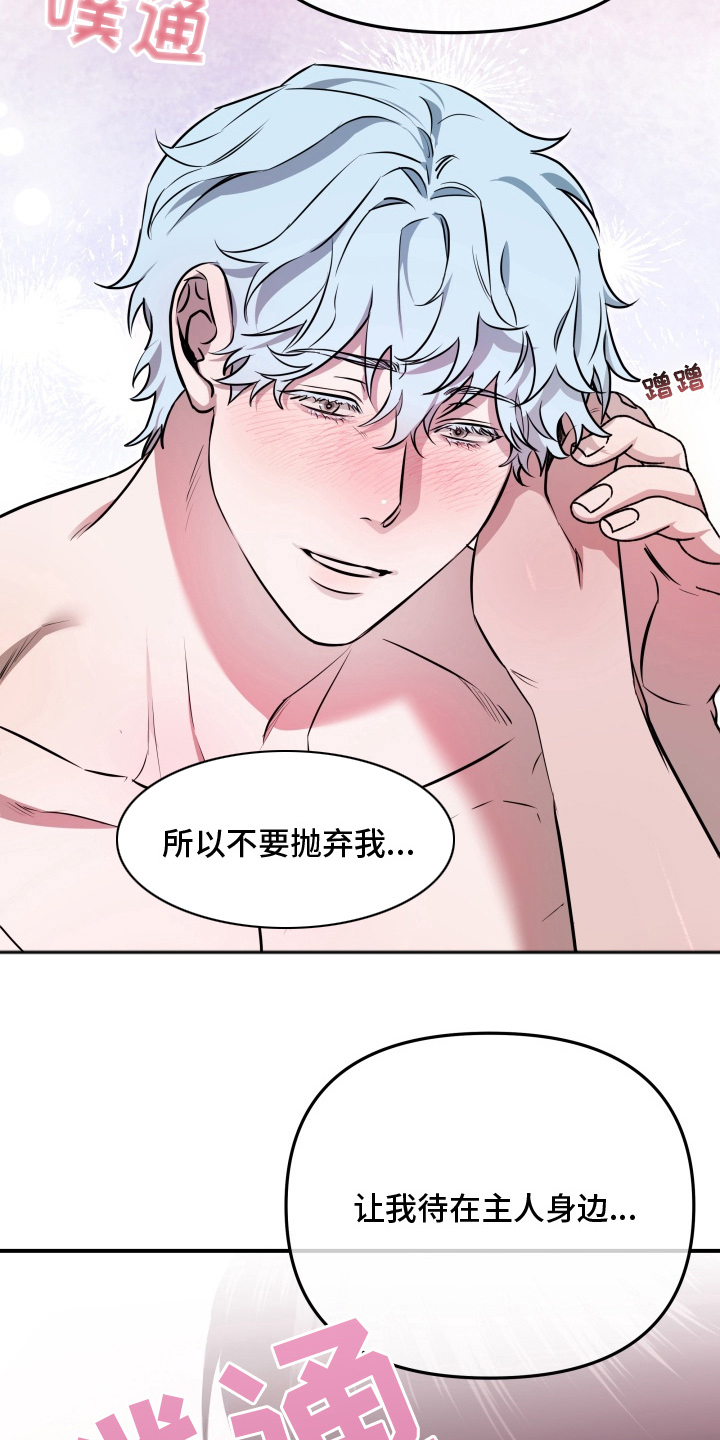 机器男仆漫画,第9章：很像真的人2图