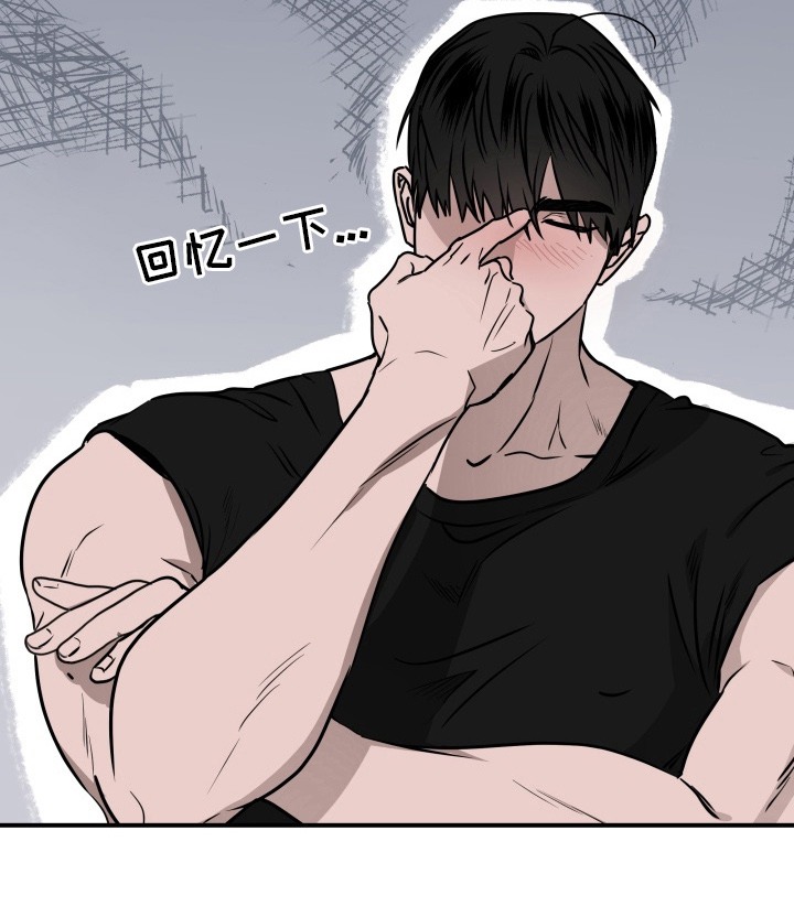 机器男仆漫画,第1章：圣诞节的快递3图