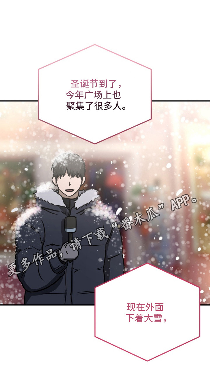 机器男仆漫画,第1章：圣诞节的快递4图