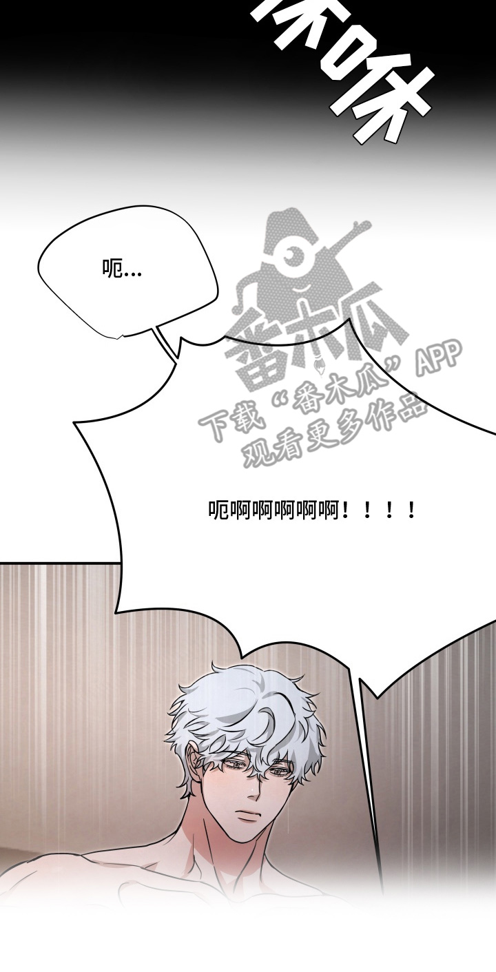 机器男仆漫画,第3章：精心准备3图