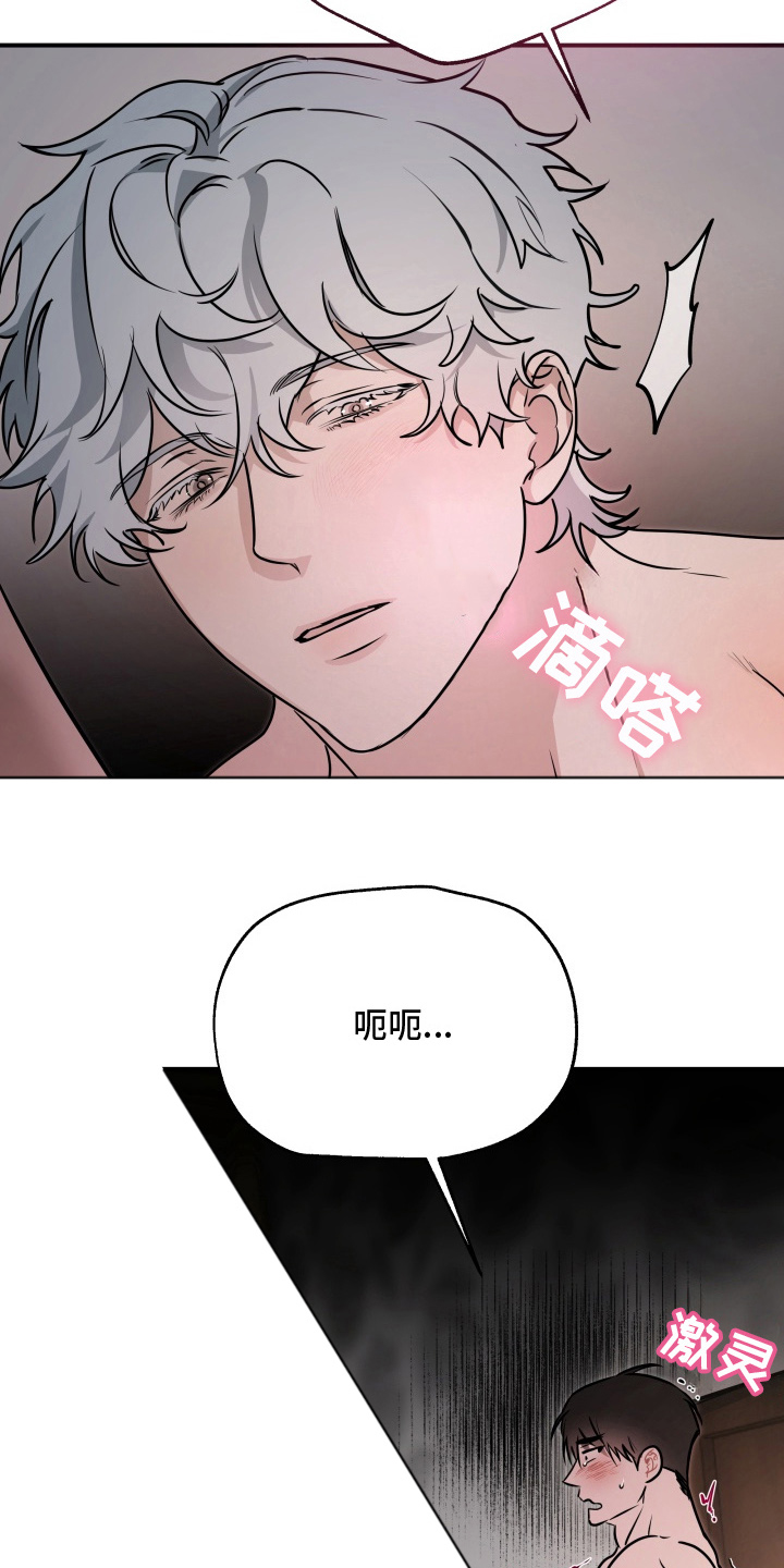 机器男仆漫画,第3章：精心准备4图