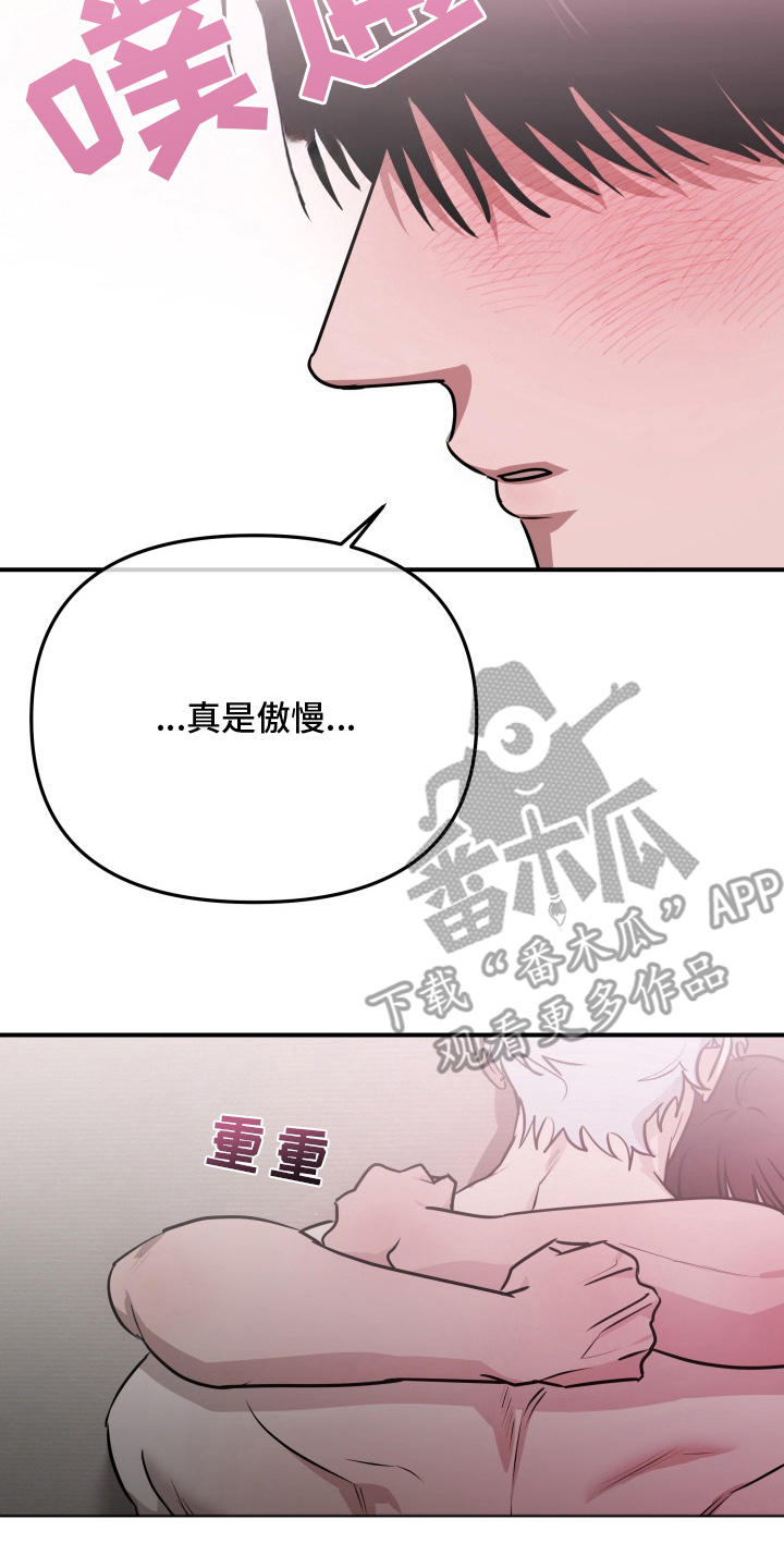 机器男仆漫画,第9章：很像真的人3图