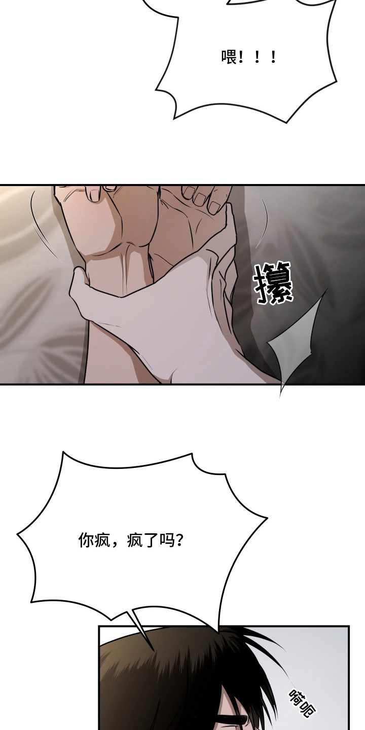 机器男仆漫画,第7章：相亲4图
