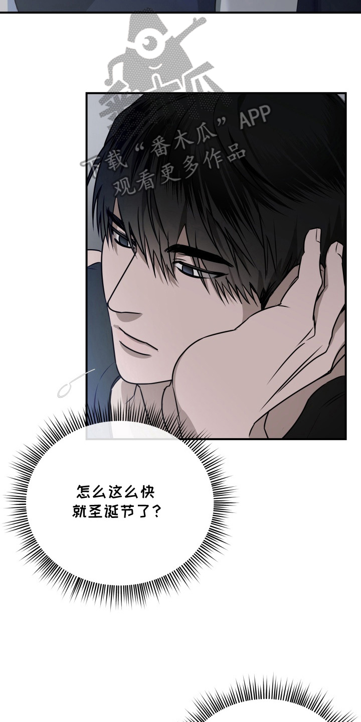 机器男仆漫画,第1章：圣诞节的快递1图