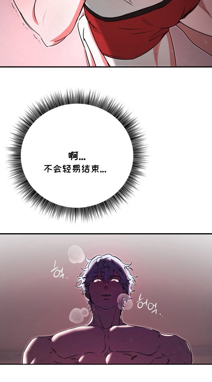 机器男仆漫画,第8章：放开我4图