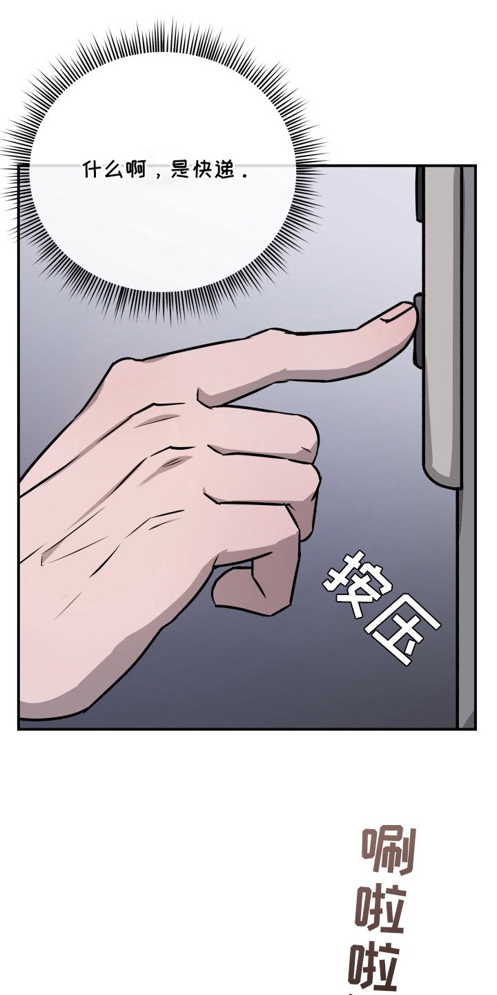 机器男仆漫画,第1章：圣诞节的快递4图
