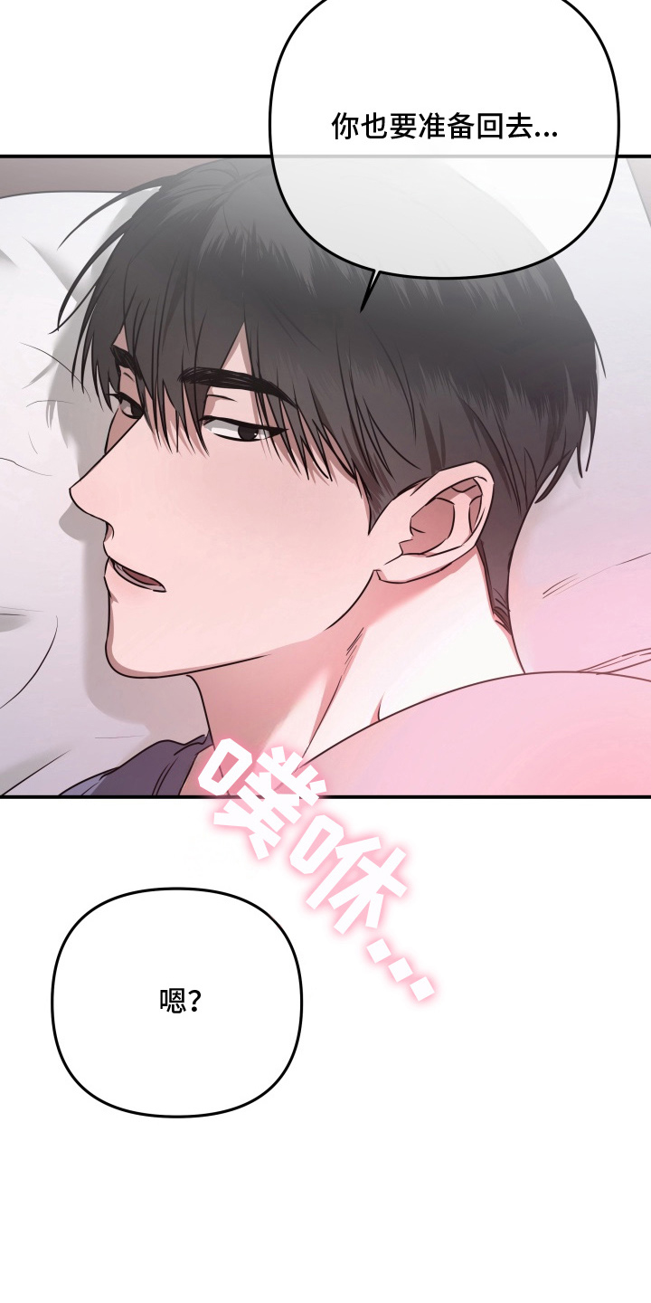 机器男仆漫画,第7章：相亲3图