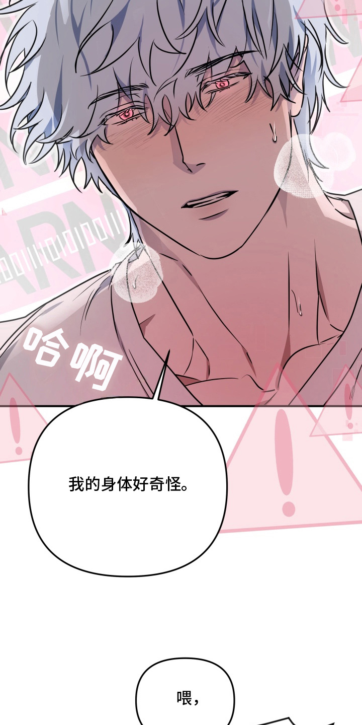 机器男仆漫画,第7章：相亲3图
